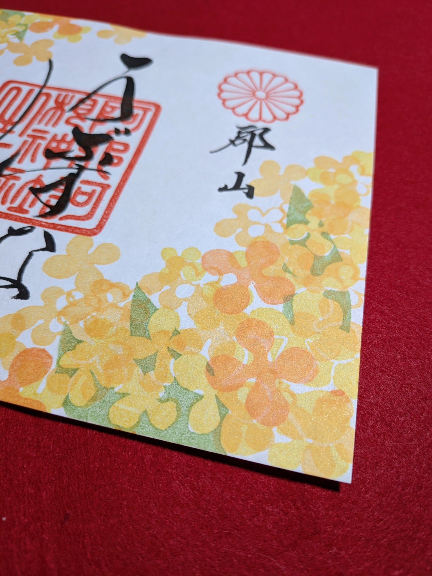 11月の花御朱印「金木犀」(見開き)