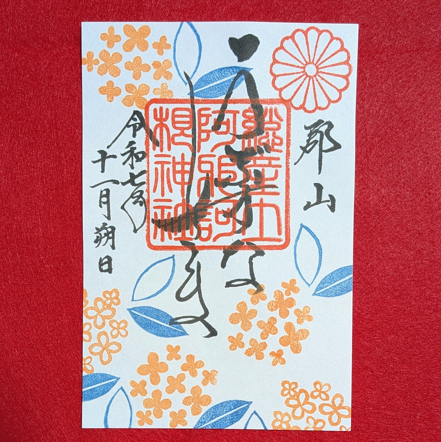 11月の花御朱印「金木犀」(片面)