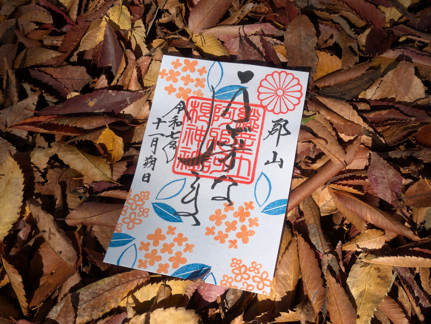 11月の花御朱印「金木犀」（片面）