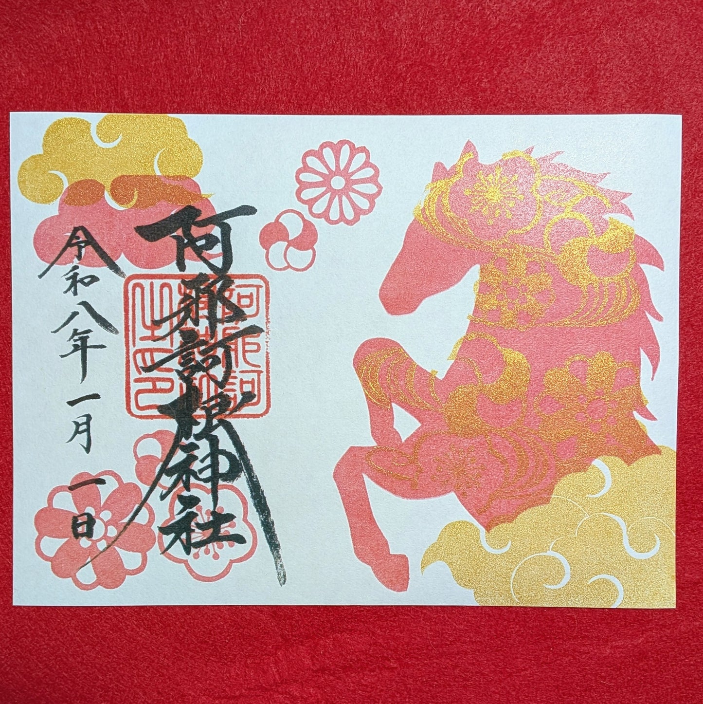 お正月特別御朱印「金馬」