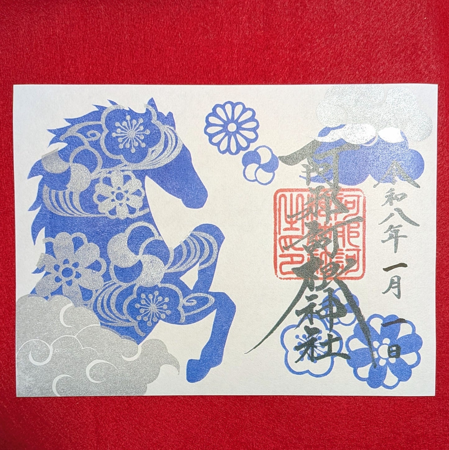 お正月特別御朱印「銀馬」