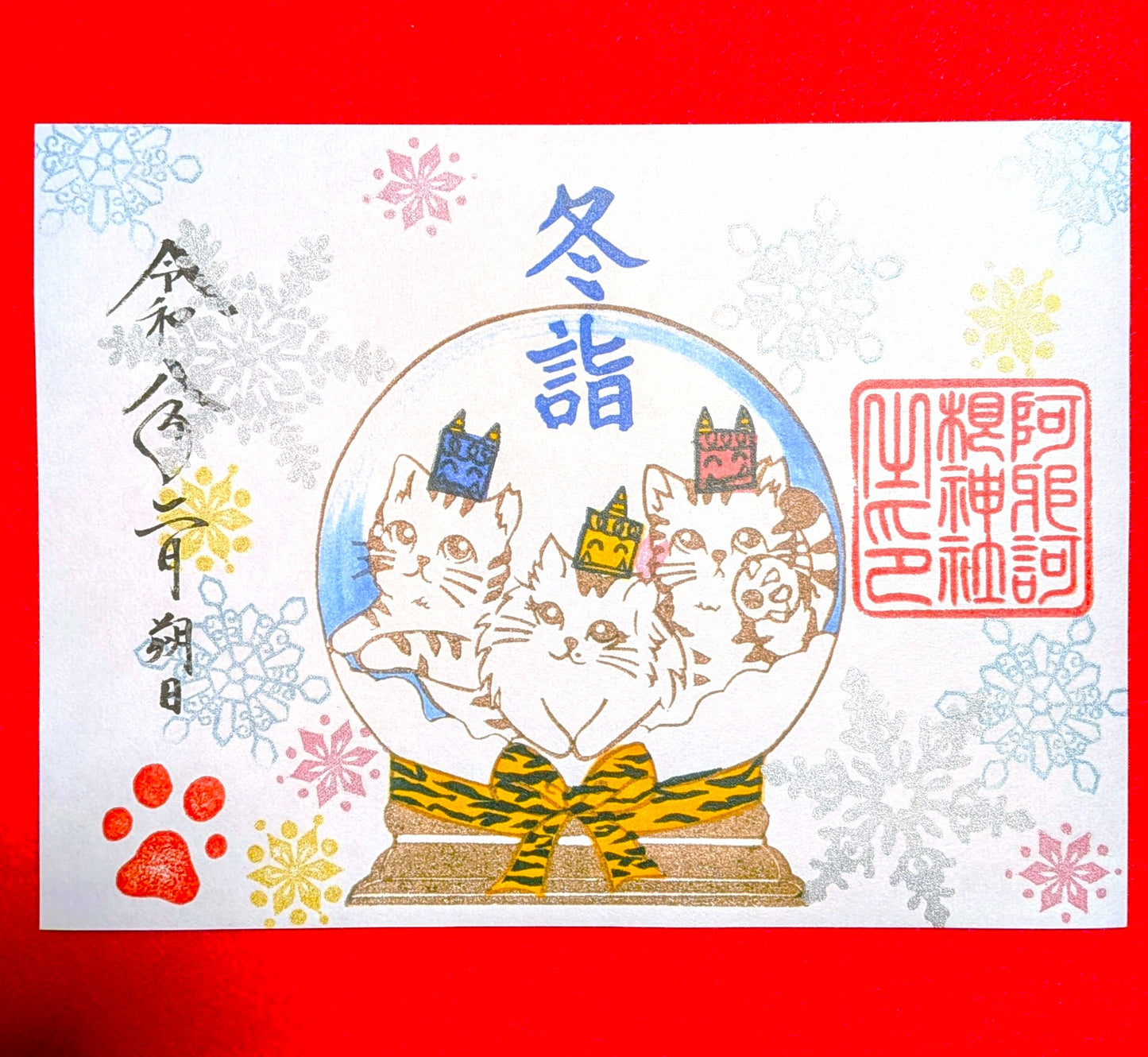 冬詣　猫の御朱印（新デザイン）