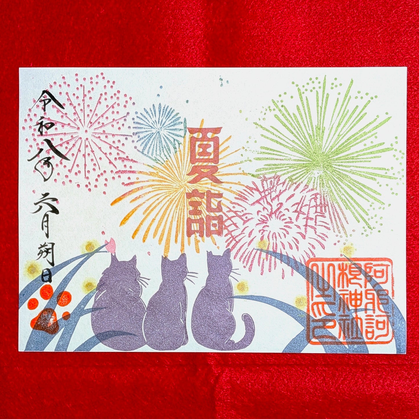 夏詣　猫の御朱印